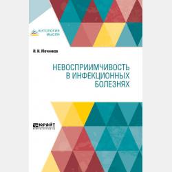 Бетховен. Биографический этюд - В. Д. Корганов - скачать бесплатно