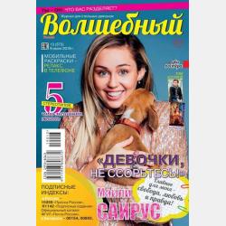 У собачьего древа - Валерий Квилория - скачать бесплатно