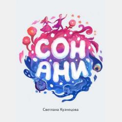 Рыцари и замки - О. Ю. Подорожная - скачать бесплатно