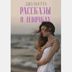 Счет до 10 - Г. П. Шалаева - скачать бесплатно