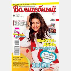 Аудиокнига Золотой горшок. Крошка Цахес (Эрнст Гофман) - скачать бесплатно