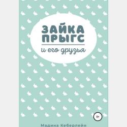 Рождество пони - Хлое Райдер - скачать бесплатно