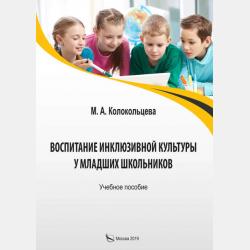 Сборник упражнений по русскому языку. 2 класс - Т. В. Векшина - скачать бесплатно