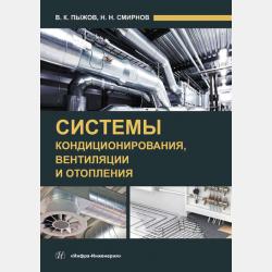 Введение в криминалистику. История, основы теории, библиография - И. А. Возгрин - скачать бесплатно