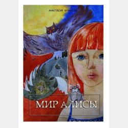 Аудиокнига Лабрадор Трисон покоряет Голливуд (Михаил Самарский) - скачать бесплатно