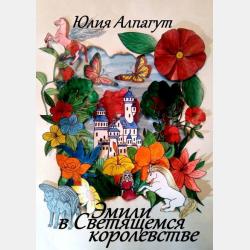 Russian Made Easy / Русский язык без преград - Ольга Щербакова - скачать бесплатно