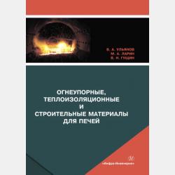 Предупреждение коррупционной преступности. Учебное пособие для СПО - Наталья Николаевна Окутина - скачать бесплатно