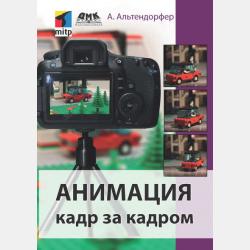 Дорисуй по точкам и раскрась. Львенок - Группа авторов - скачать бесплатно