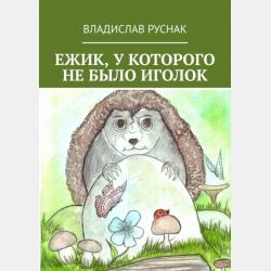 Потерянный геном - Лекс Дэнжер - скачать бесплатно
