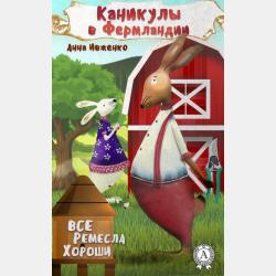  - скачать бесплатно