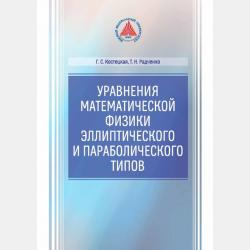 Загадки в школе шумной от ребятишек умных! - Валерий Кузьминов - скачать бесплатно