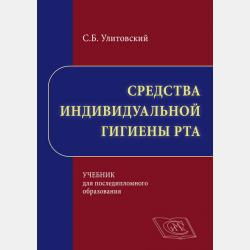 Методы защиты от коррозии. Курс лекций - А. А. Попова - скачать бесплатно