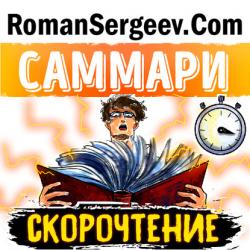 Шёпот Вселенной. Сказочные притчи для детей и взрослых - Корнелий Виссарионов - скачать бесплатно