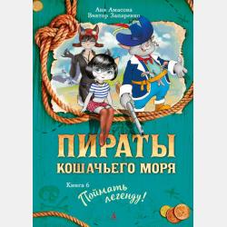 Кроссворд Для Детей 07-2017 - Редакция журнала Кроссворд Для Детей - скачать бесплатно