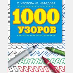 Безопасность в туризме - Наталья Нусс - скачать бесплатно