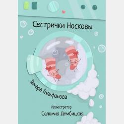 Английский язык. Букварь в картинках - И. Френк - скачать бесплатно