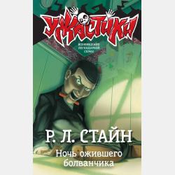 Тайна деревянного башмачка - Елена Глебова - скачать бесплатно