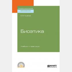 Криминалистика. Практикум. Учебное пособие для СПО - Елена Михайловна Толстолужинская - скачать бесплатно