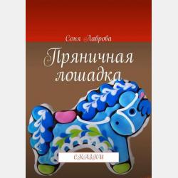 Маленький оборотень - Корнелия Функе - скачать бесплатно