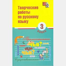 Задачи. Математика. 1 класс - И. О. Родин - скачать бесплатно