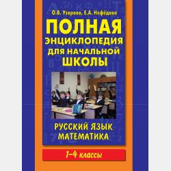 Гражданское право. Общая часть 2-е изд., пер. и доп. Учебник и практикум для вузов - Елена Михайловна Михайленко - скачать бесплатно