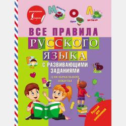 Высокомолекулярные соединения и материалы для пищевой промышленности 2-е изд. Учебное пособие для СПО - Оксана Жимбеевна Аюрова - скачать бесплатно