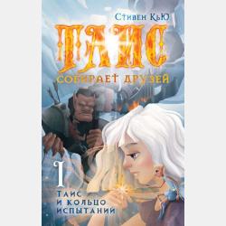 Общая и неорганическая химия в 2 ч. Часть 2. Химия элементов 2-е изд., пер. и доп. Учебник и практикум для прикладного бакалавриата - Нина Георгиевна Никитина - скачать бесплатно
