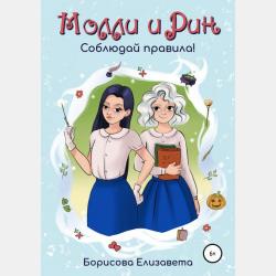 Сказка о дочке гончара - Игорь Дасиевич Шиповских - скачать бесплатно