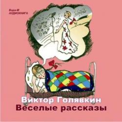 Загадки о вкусном с радостным чувством! Полезное чтение детям - Валерий Васильевич Кузьминов - скачать бесплатно
