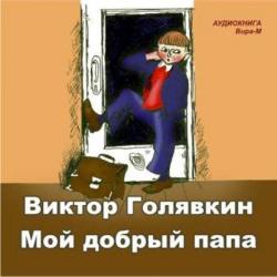  - скачать бесплатно