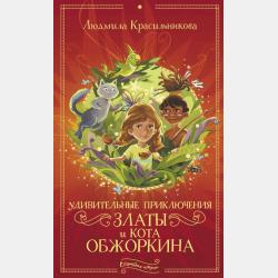  - скачать бесплатно