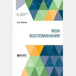Русский язык и культура деловой речи. Справочник-практикум - Н. Л. Карнаух - скачать бесплатно