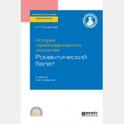 Безопасность пищевой продукции. В 2 ч. Часть 1 3-е изд., испр. и доп. Учебник для академического бакалавриата - Людмила Владимировна Донченко - скачать бесплатно
