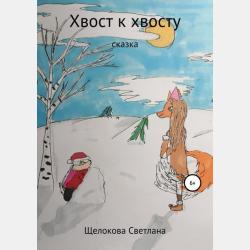 Девушка, которая плела сумки - скачать бесплатно