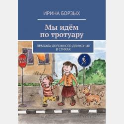 Аудиокнига Добром на зло (Лидия Чарская) - скачать бесплатно