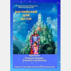 Русский язык - С. Е. Колчина - скачать бесплатно