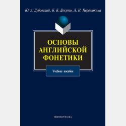Римский-Корсаков - Иосиф Филиппович Кунин - скачать бесплатно