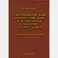Организация планирование и управление в строительстве - П. П. Олейник - скачать бесплатно