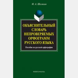 Ветеринарная рентгенология - С. П. Ковалев - скачать бесплатно