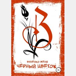 Поурочные разработки по музыке. 4 класс - Маргарита Алексеевна Давыдова - скачать бесплатно