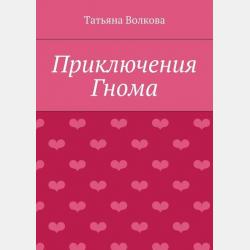 Финансовый контроль в государственных (муниципальных) учреждениях - Елена Николаевна Домбровская - скачать бесплатно