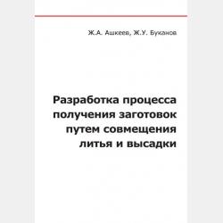 Сестринское дело в хирургии 2-е изд., испр. и доп. Учебник и практикум для СПО - Геннадий Иванович Чуваков - скачать бесплатно