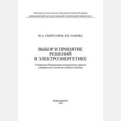 Волшебные сказки зимы. Сказки-приключения - Людмила Романова - скачать бесплатно