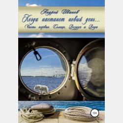 Основы сценической речи. Фонационное дыхание и голос + DVD - Е. И. Черная - скачать бесплатно