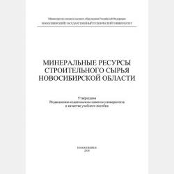 Основы технической механики жидкости и газа - В. М. Чефанов - скачать бесплатно