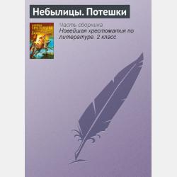 Барашкина любовь - Владимир Рем - скачать бесплатно