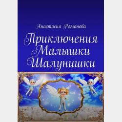 Менеджмент в 2 ч. Часть 2 3-е изд., испр. и доп. Учебник и практикум для академического бакалавриата - Владимир Авраамович Абчук - скачать бесплатно