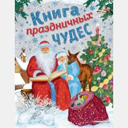 Находчивая девушка - скачать бесплатно
