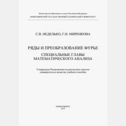 Теоретические основы дошкольного образования. Учебное пособие для СПО - Нина Сергеевна Ежкова - скачать бесплатно