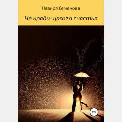 Косые паруса - Д-р Бромс - скачать бесплатно
